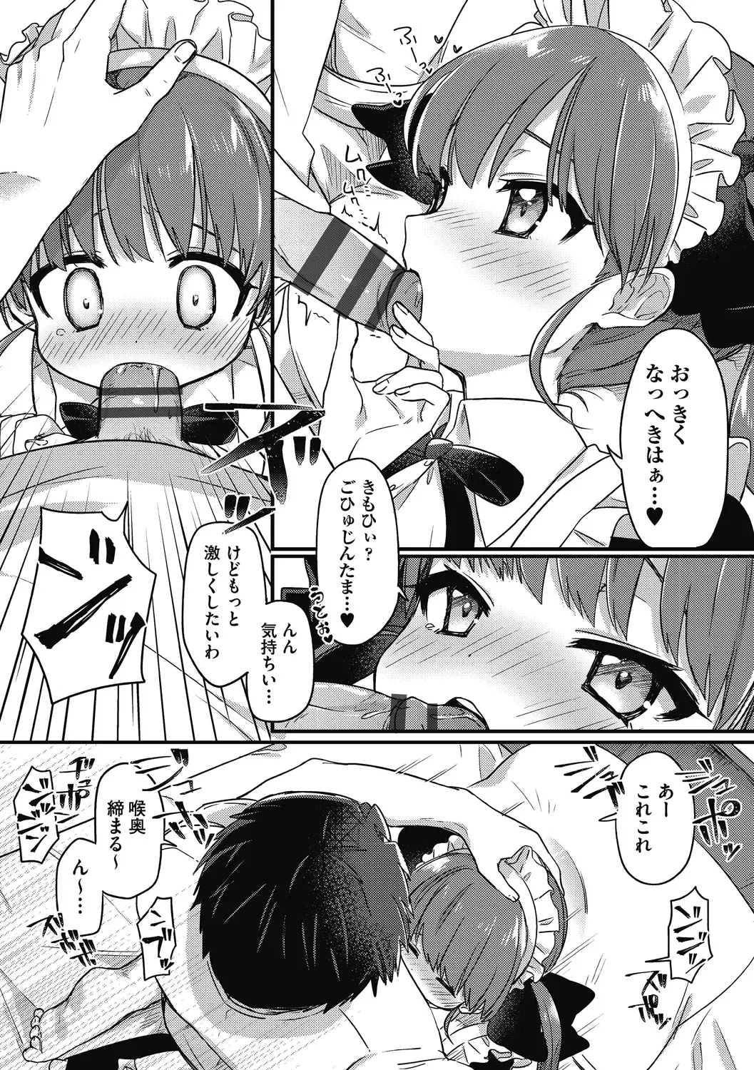 つるぷに性活はじめます Page.37