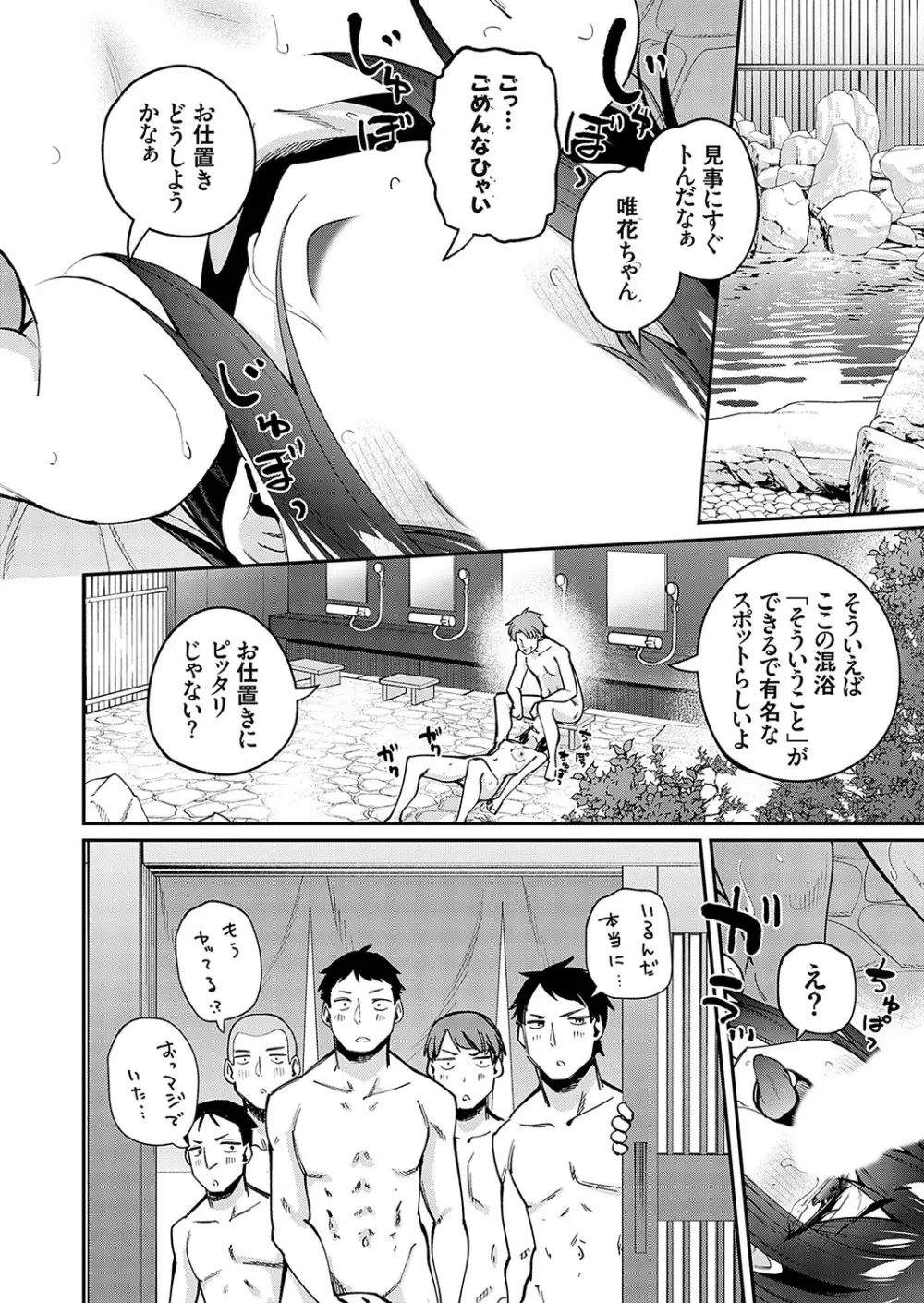 コミックグレープ Vol.133 Page.217