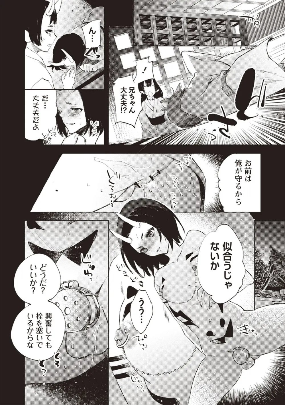 COMIC ネクロシスvol.26 Page.111