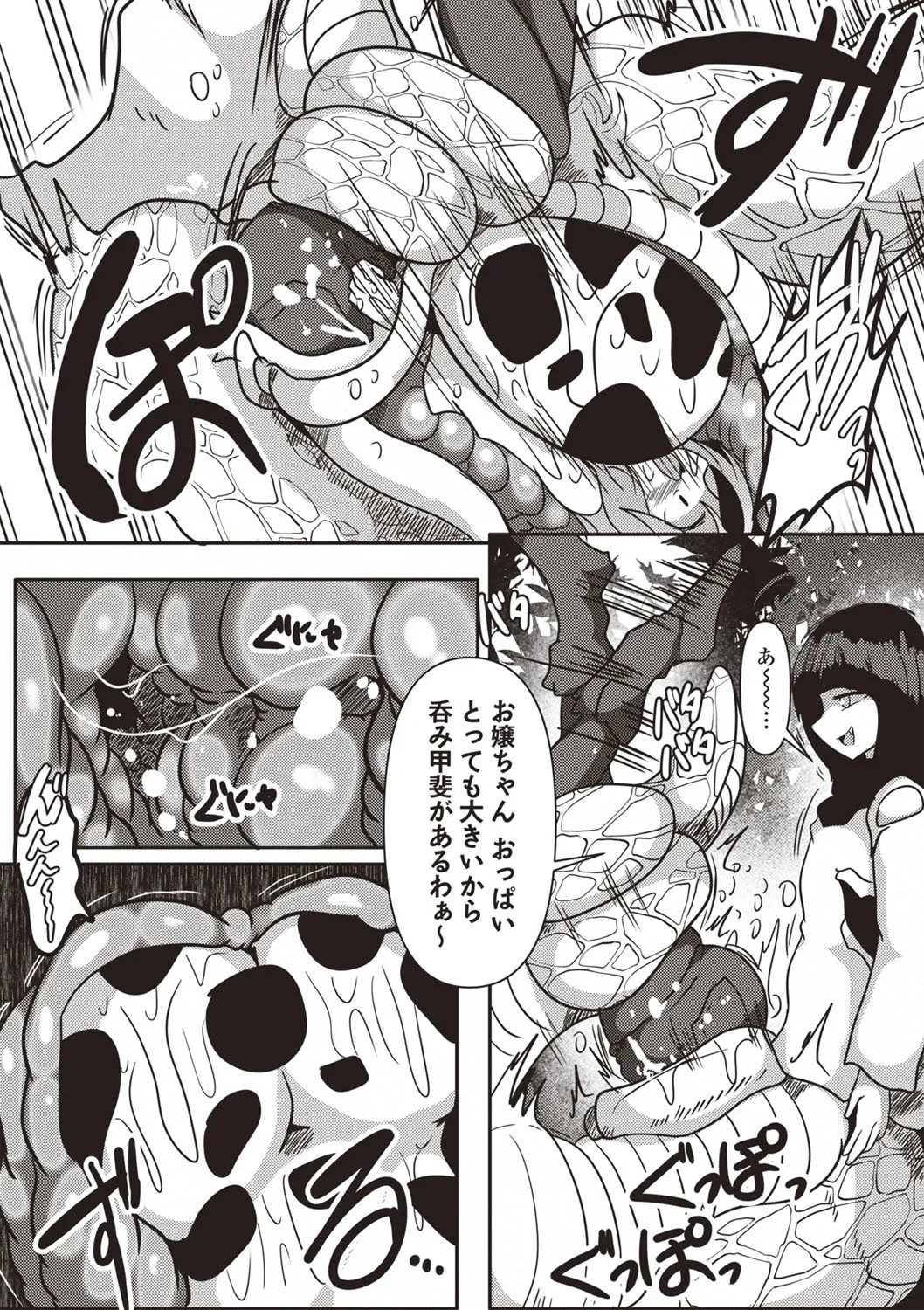 COMIC ネクロシスvol.26 Page.134