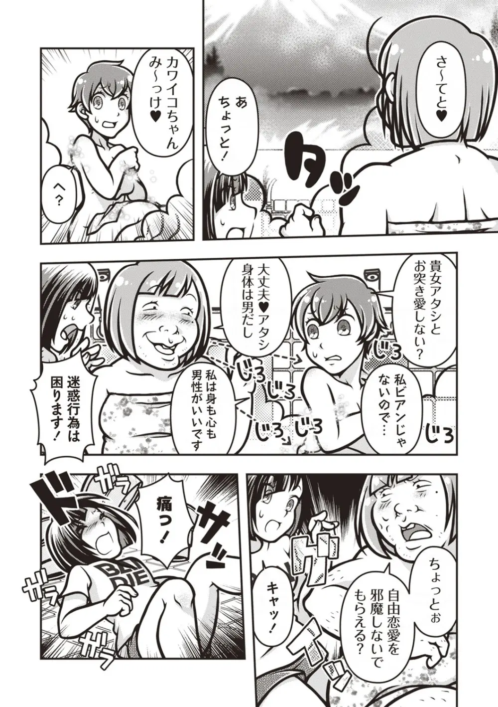 COMIC ネクロシスvol.26 Page.155