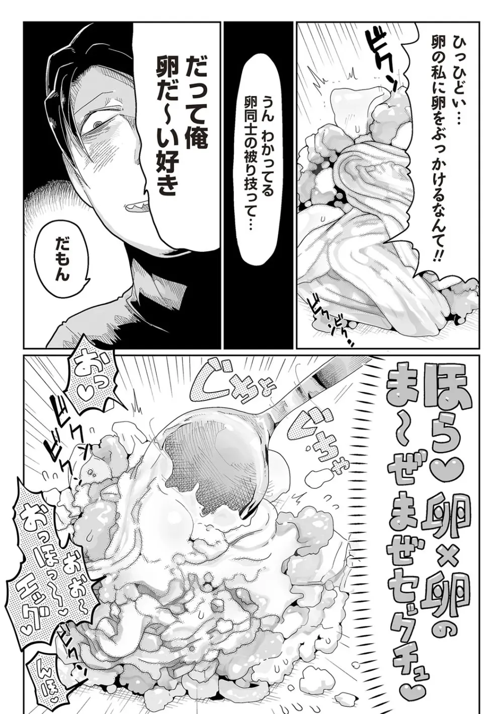 COMIC ネクロシスvol.26 Page.169