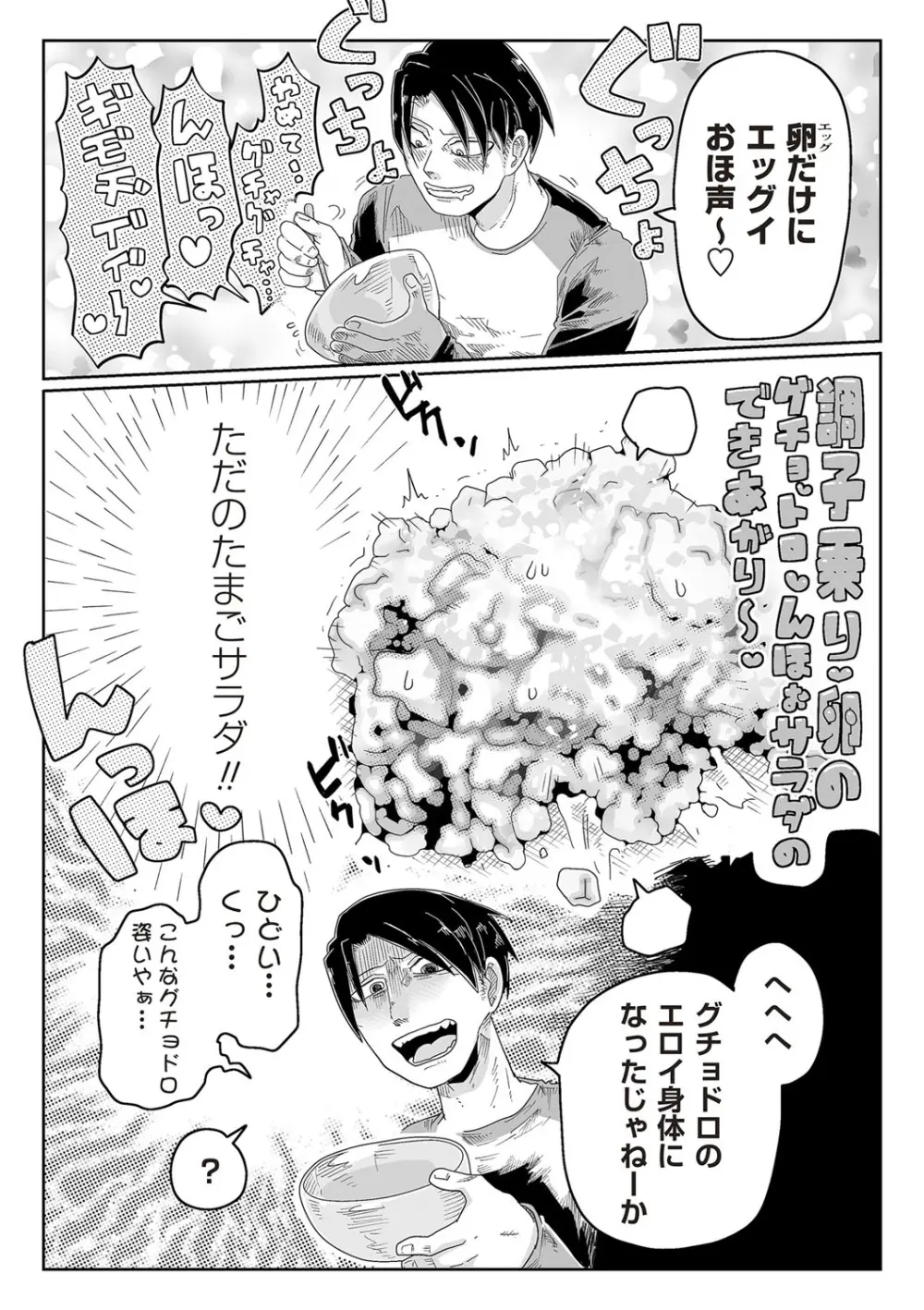 COMIC ネクロシスvol.26 Page.170