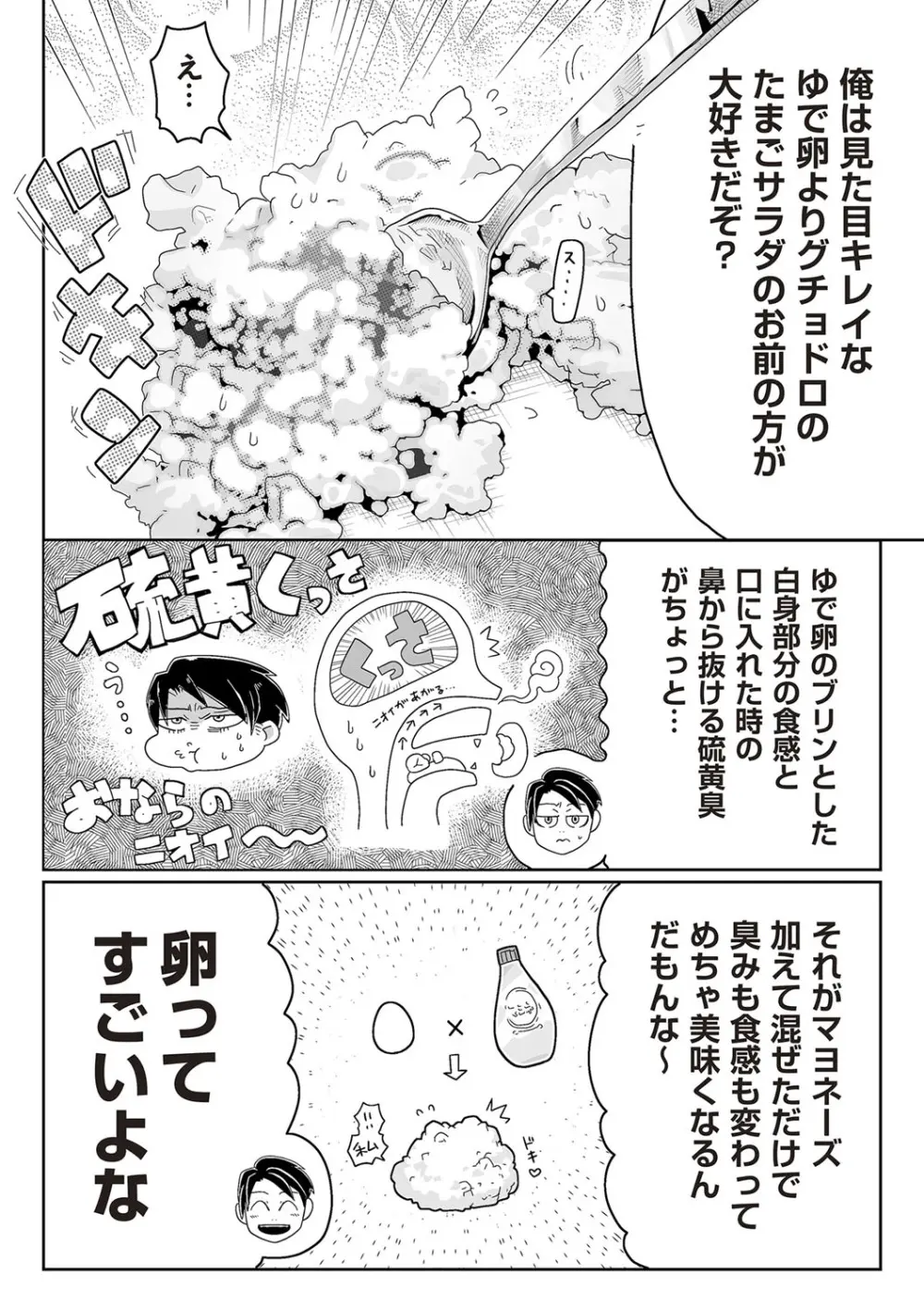 COMIC ネクロシスvol.26 Page.171