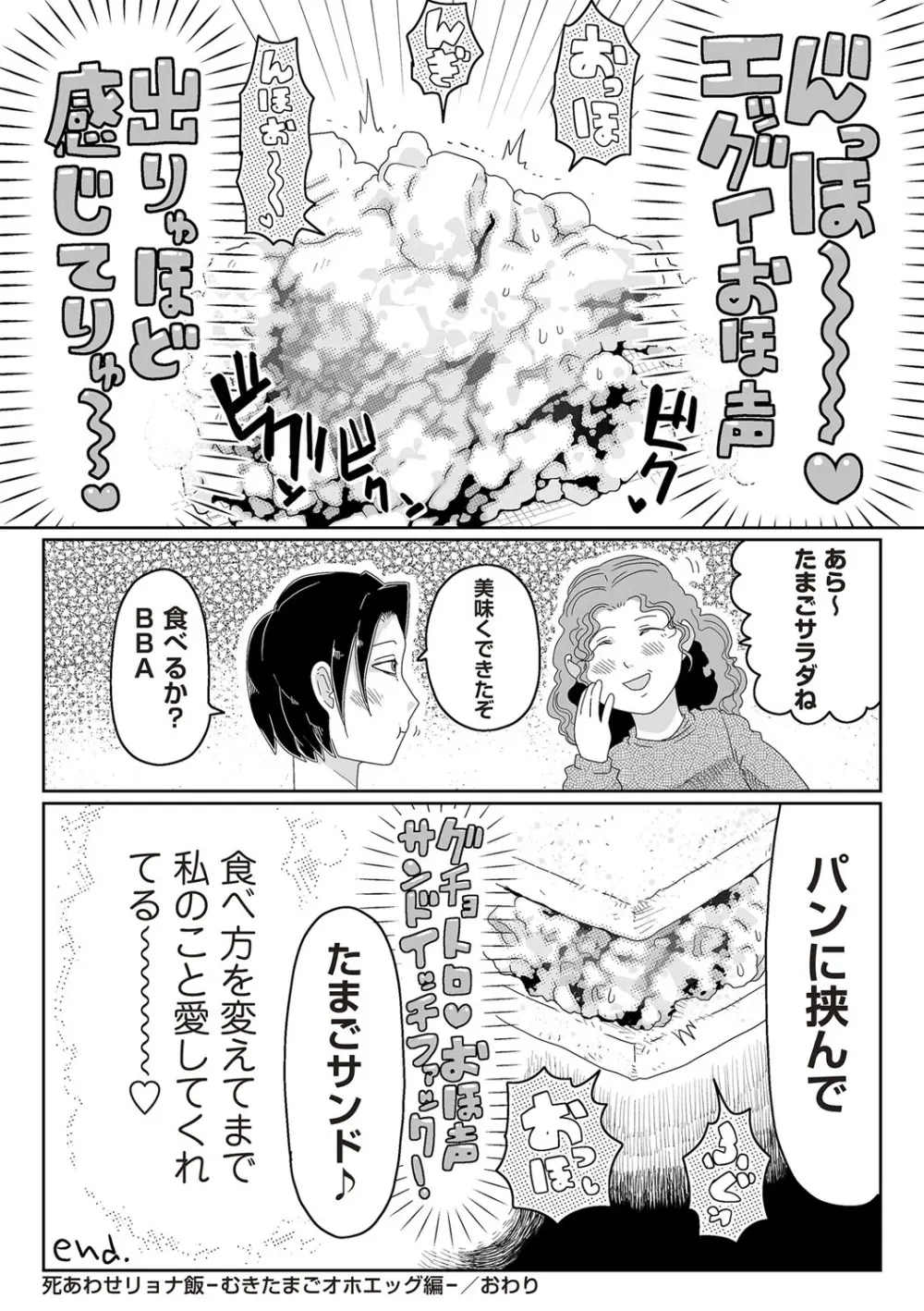 COMIC ネクロシスvol.26 Page.173