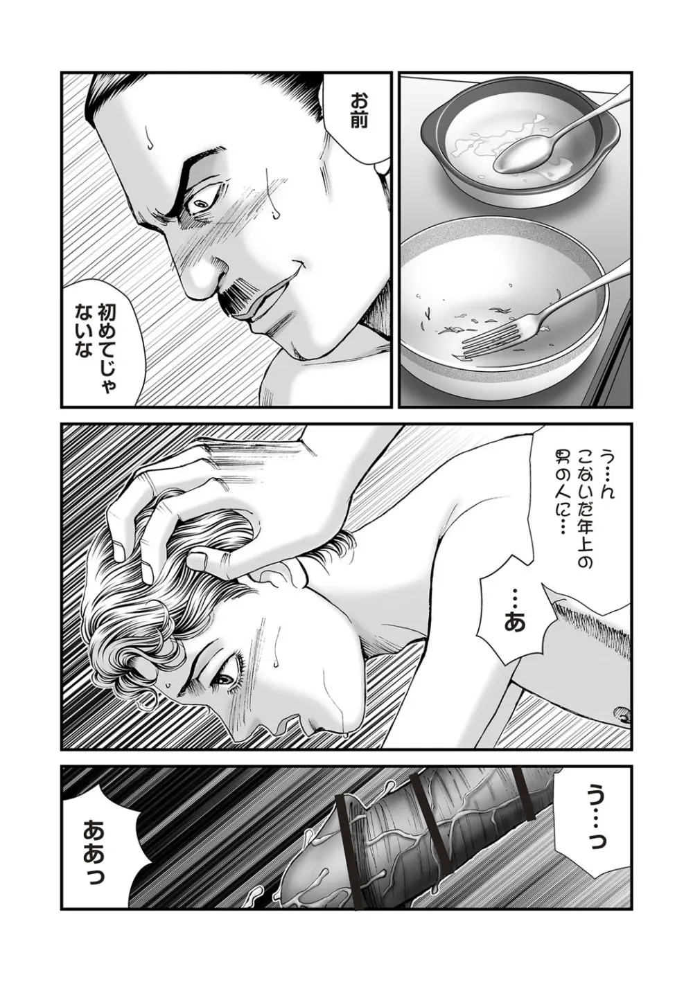 COMIC ネクロシスvol.26 Page.21