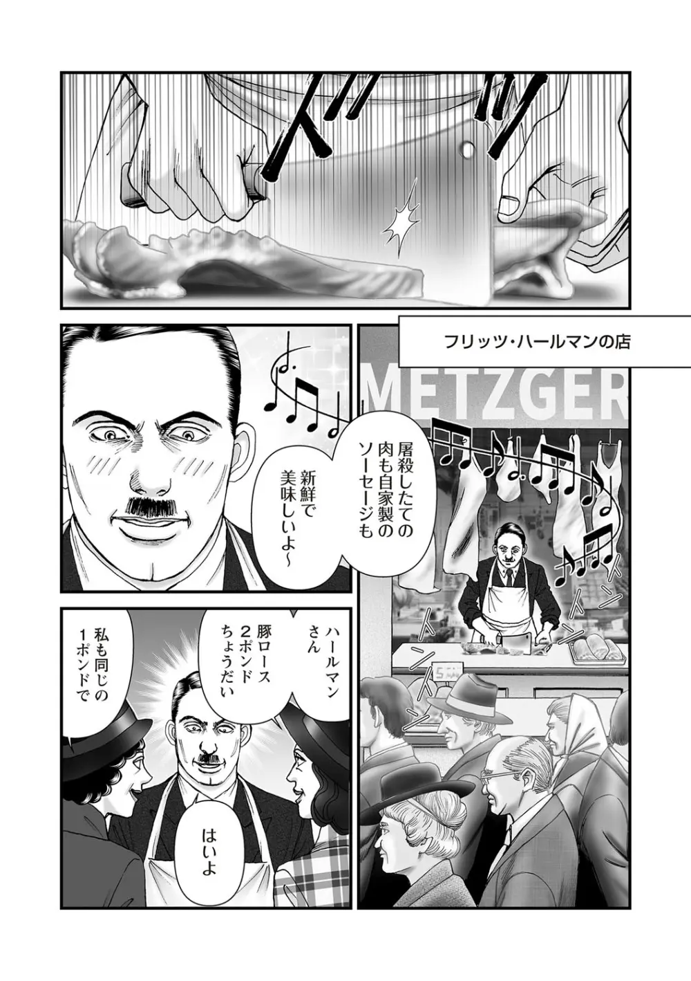 COMIC ネクロシスvol.26 Page.24