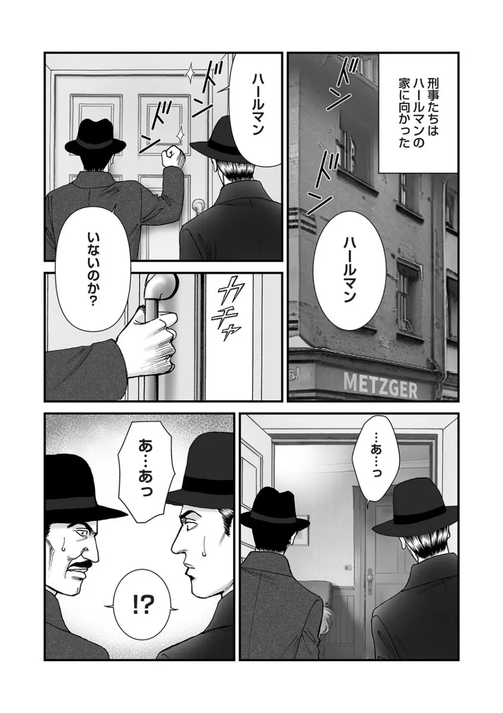 COMIC ネクロシスvol.26 Page.27