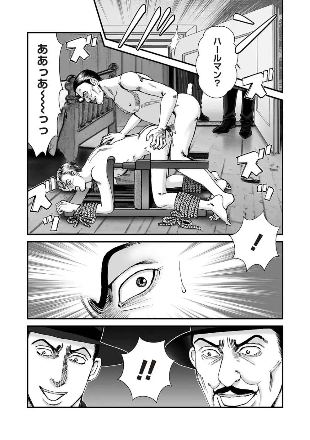 COMIC ネクロシスvol.26 Page.28