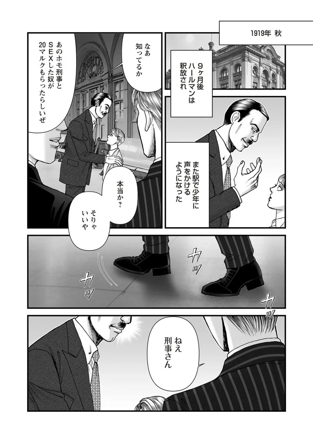 COMIC ネクロシスvol.26 Page.31