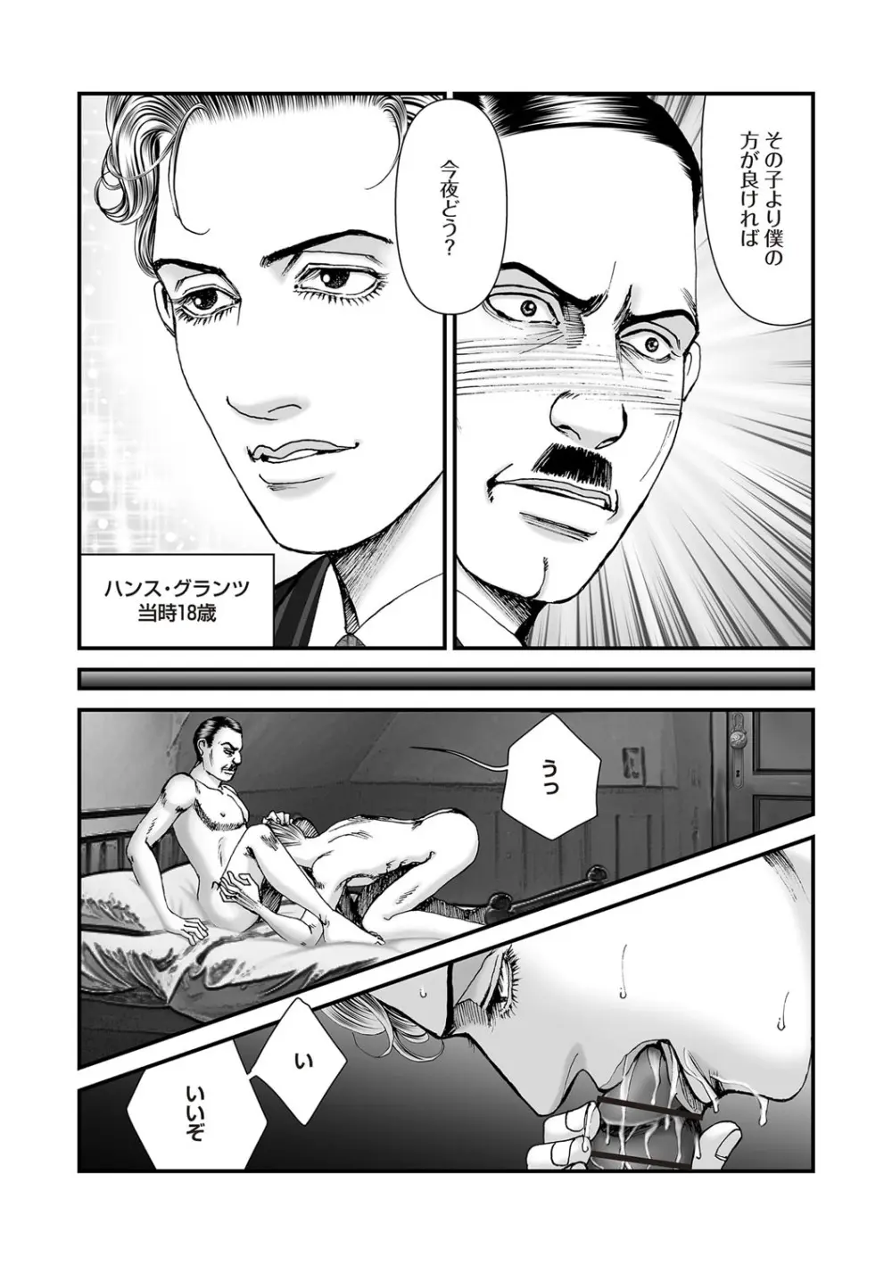 COMIC ネクロシスvol.26 Page.32