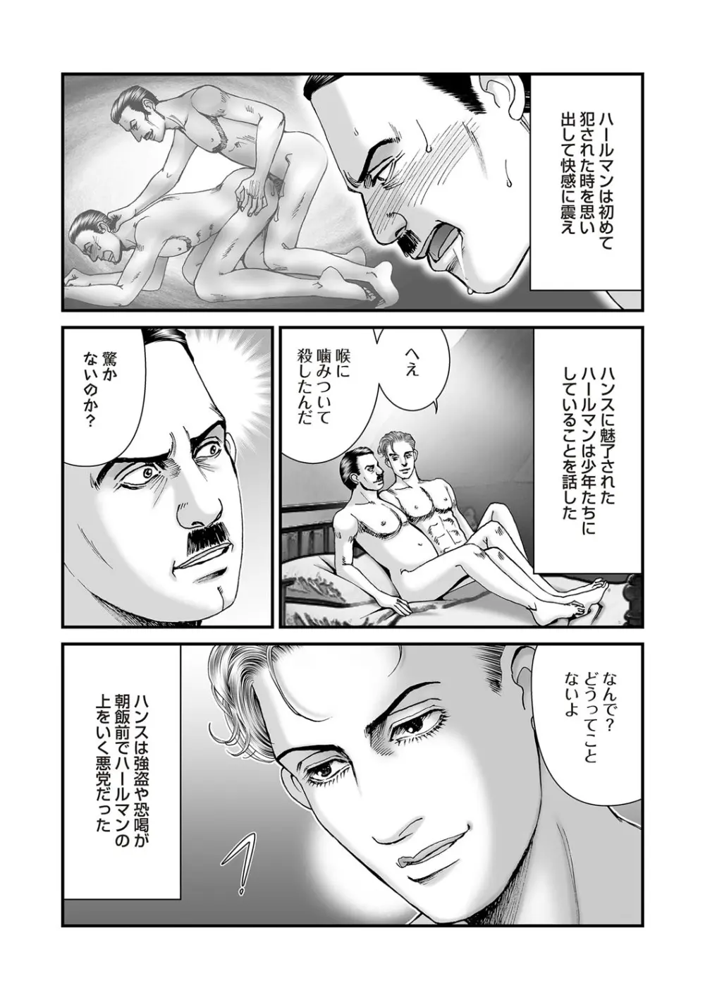 COMIC ネクロシスvol.26 Page.35