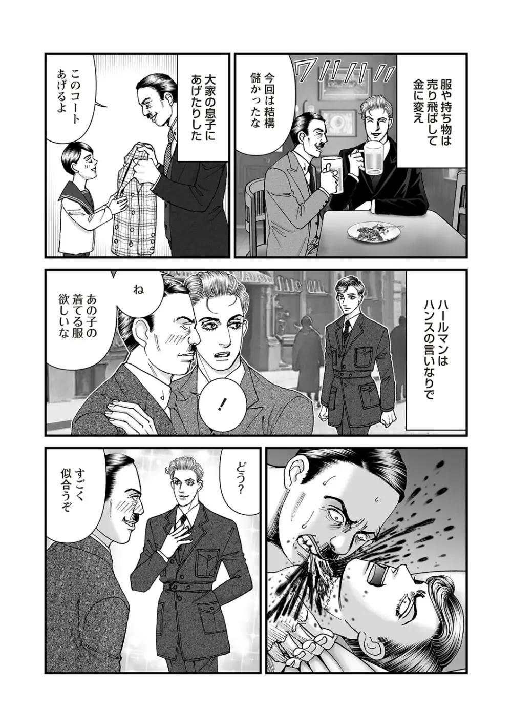 COMIC ネクロシスvol.26 Page.37