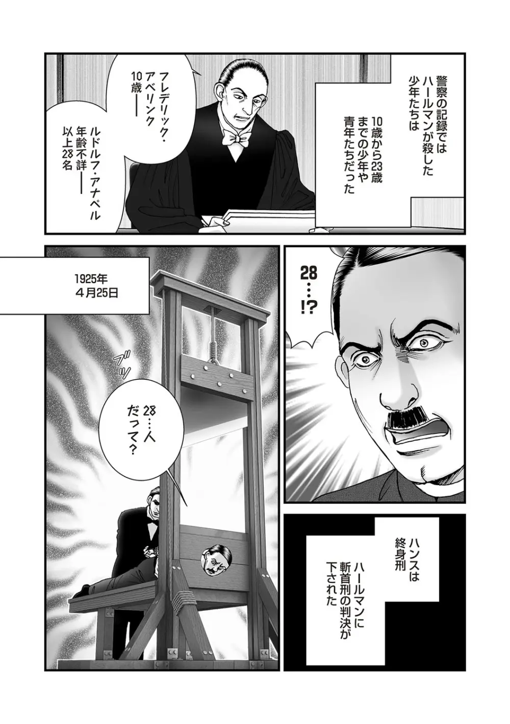 COMIC ネクロシスvol.26 Page.48