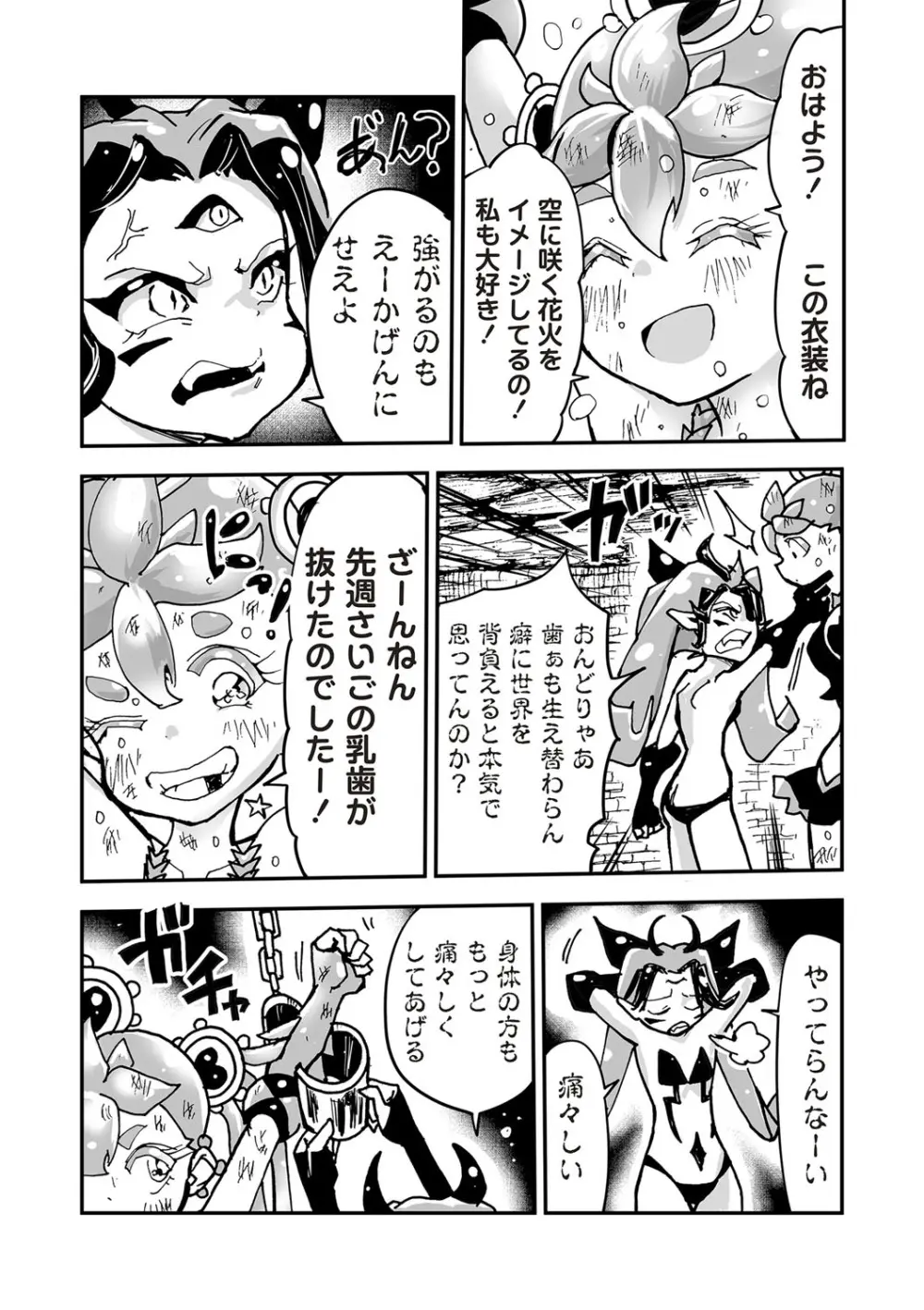 COMIC ネクロシスvol.26 Page.51