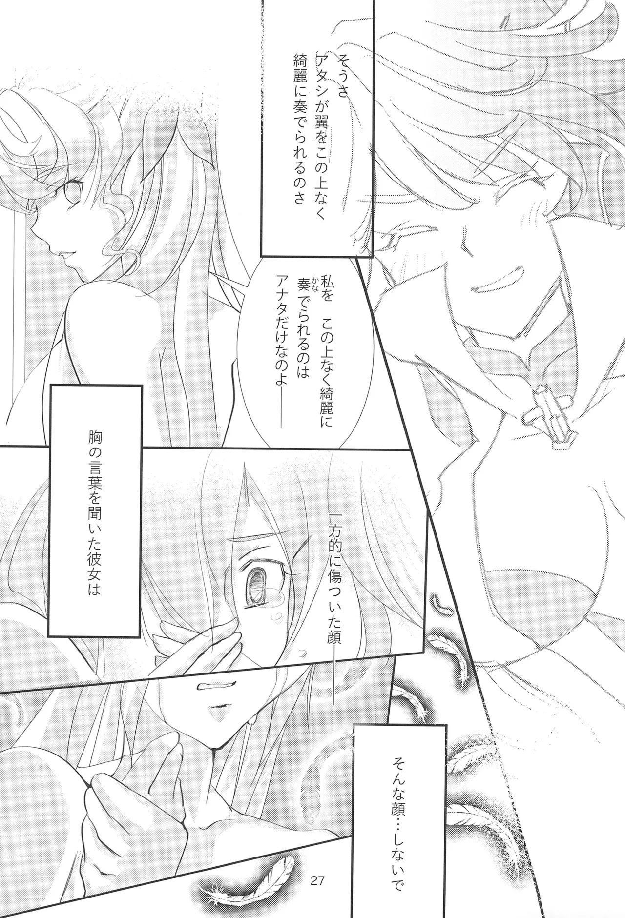 二課通信3 Page.27