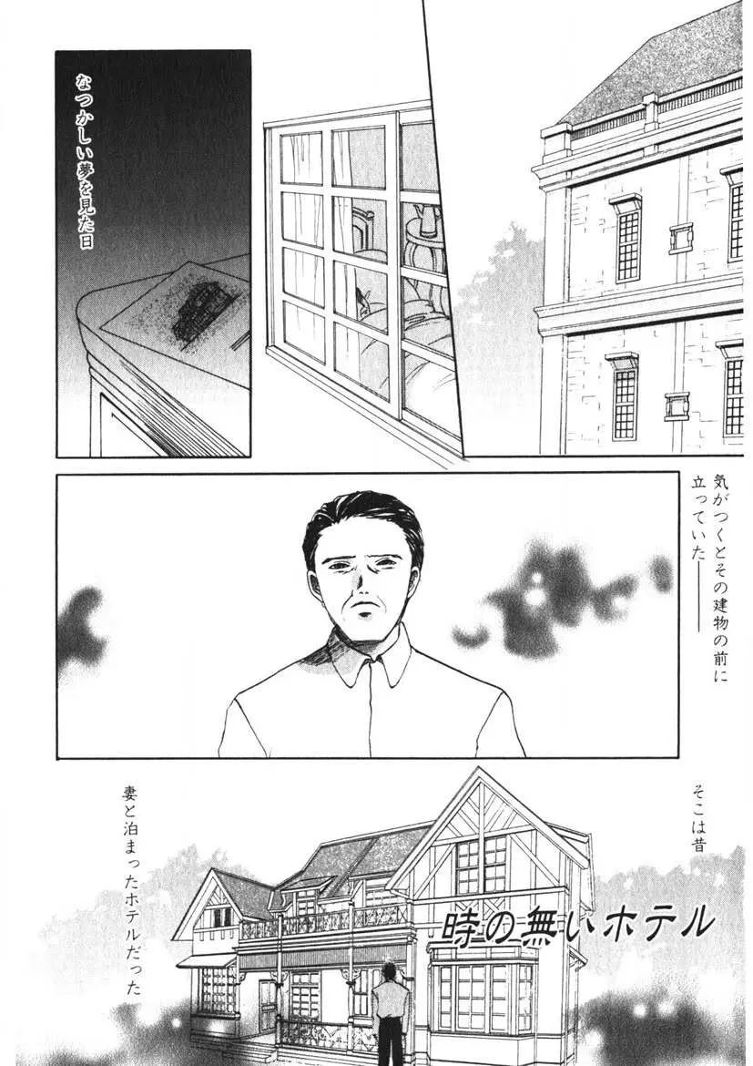 玩具少女 Page.102