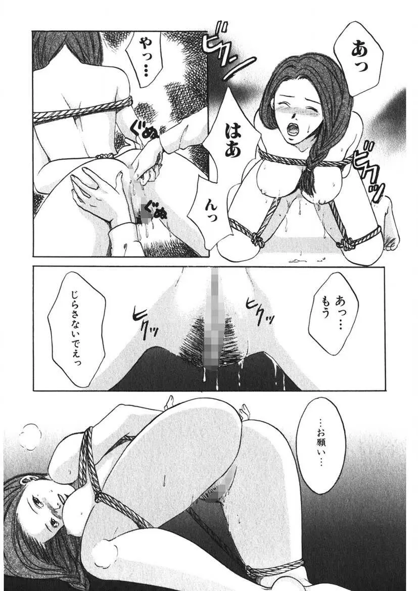 玩具少女 Page.107