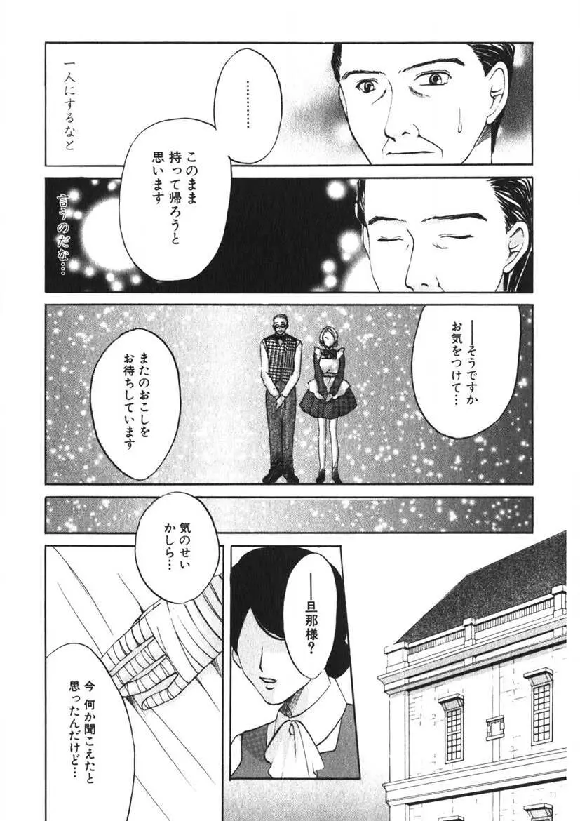 玩具少女 Page.116