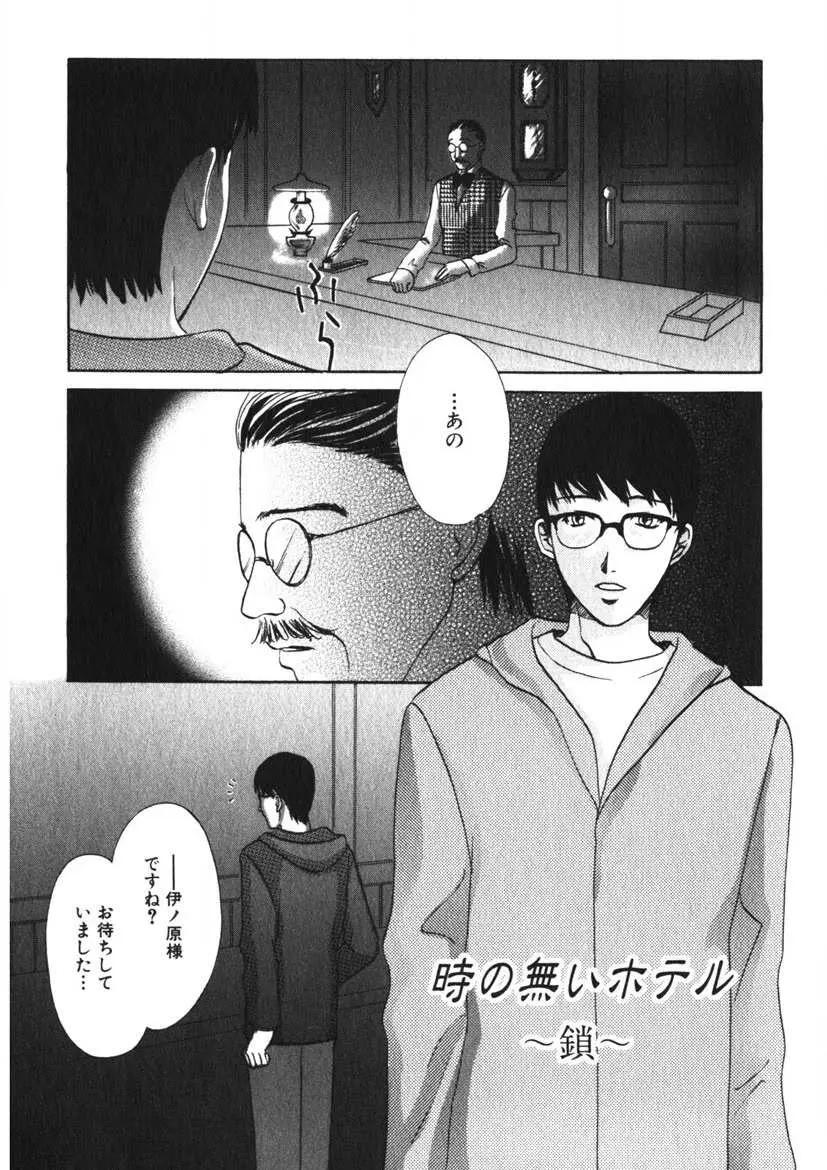 玩具少女 Page.118