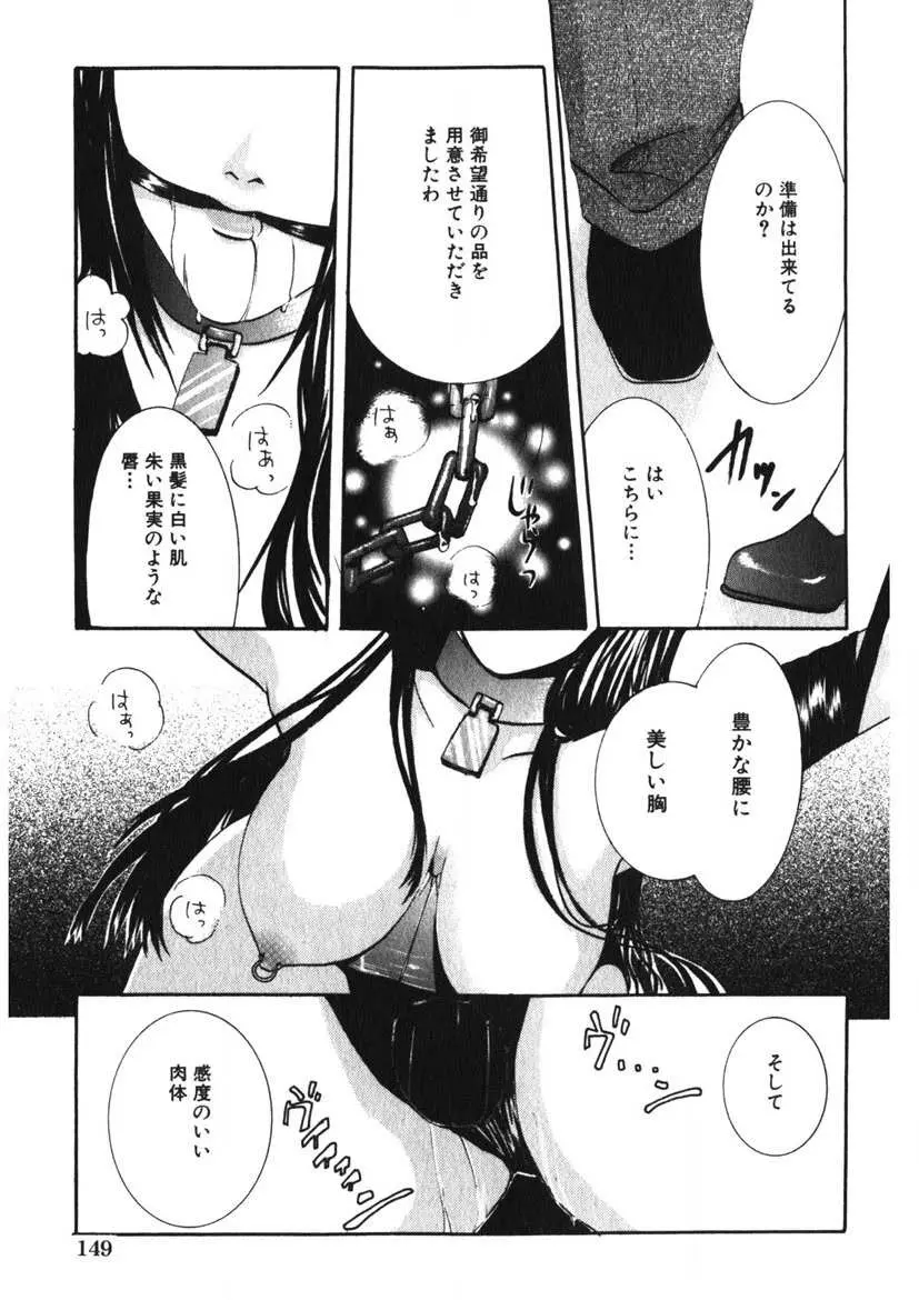 玩具少女 Page.150