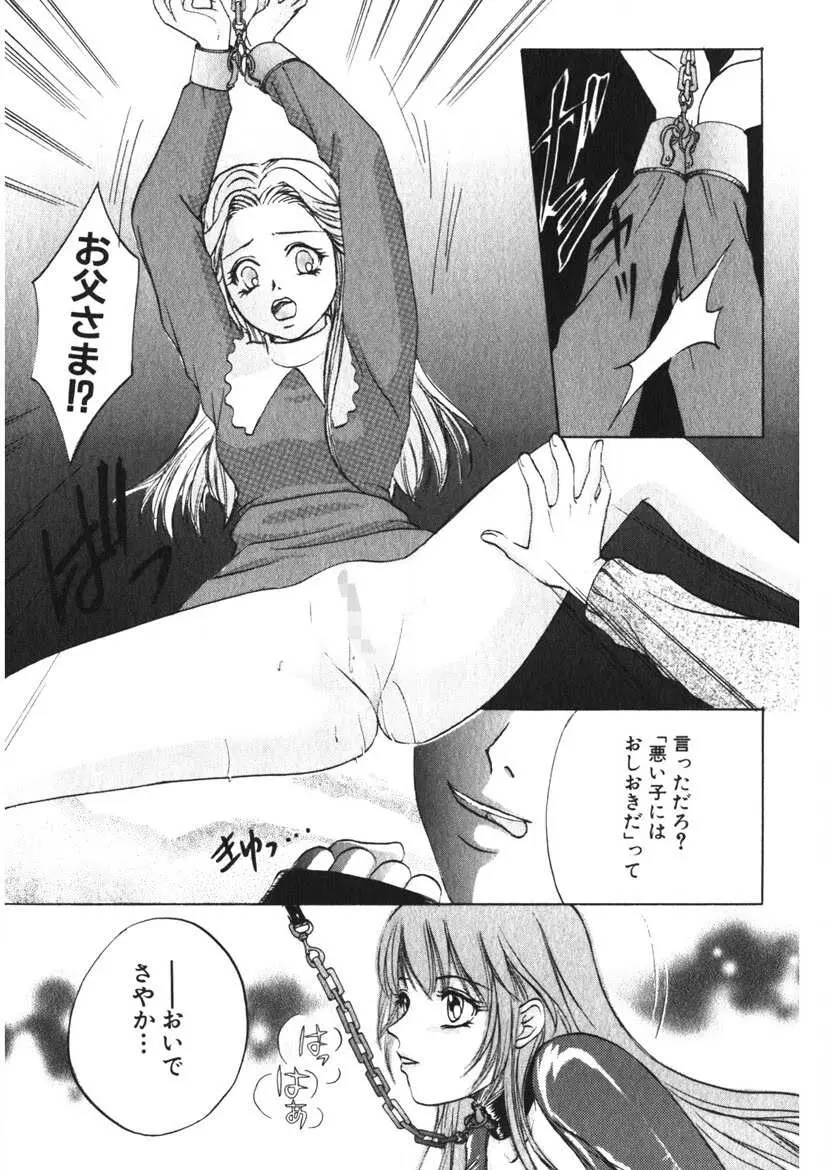 玩具少女 Page.16