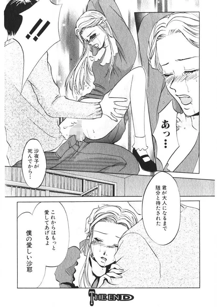 玩具少女 Page.21