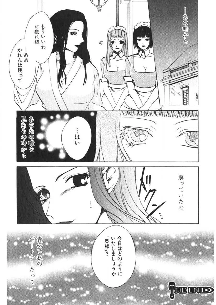 玩具少女 Page.37