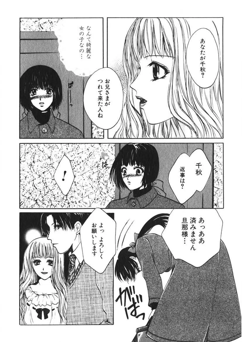 玩具少女 Page.41