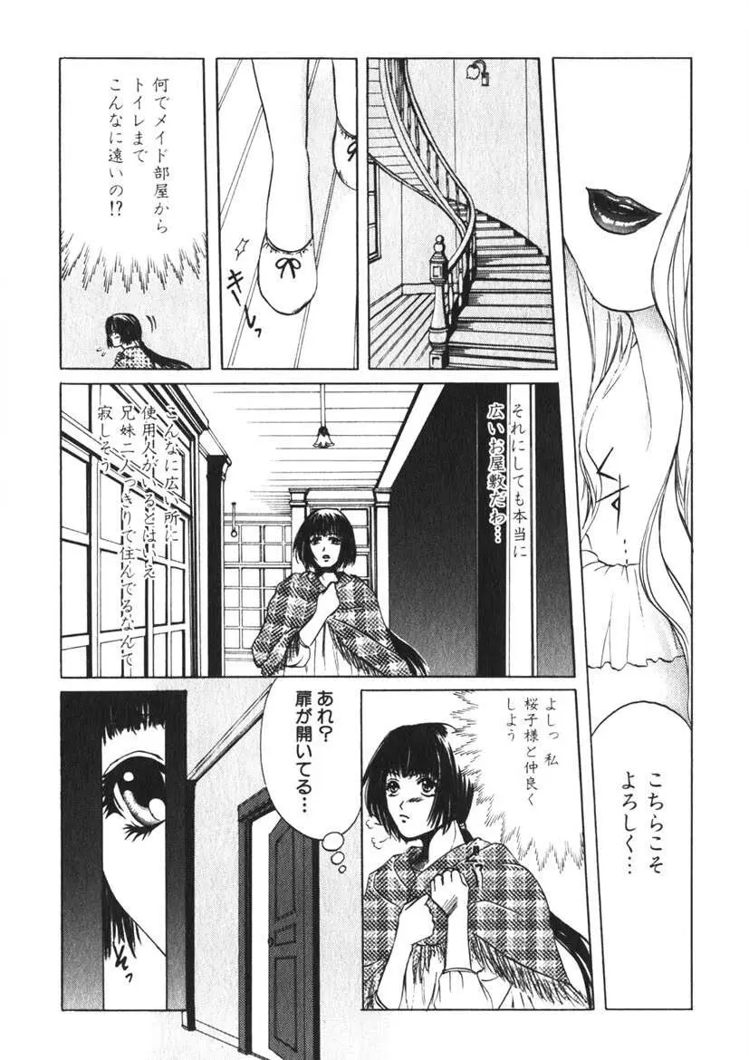 玩具少女 Page.42