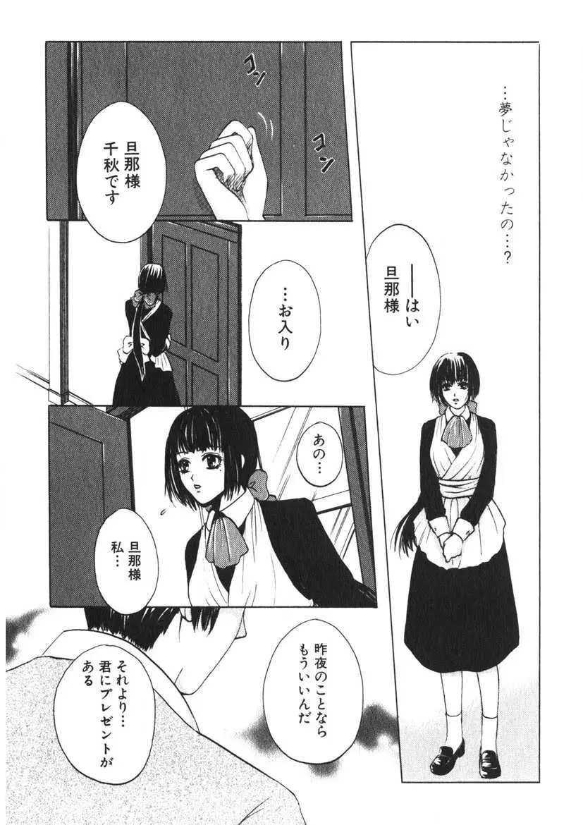 玩具少女 Page.52