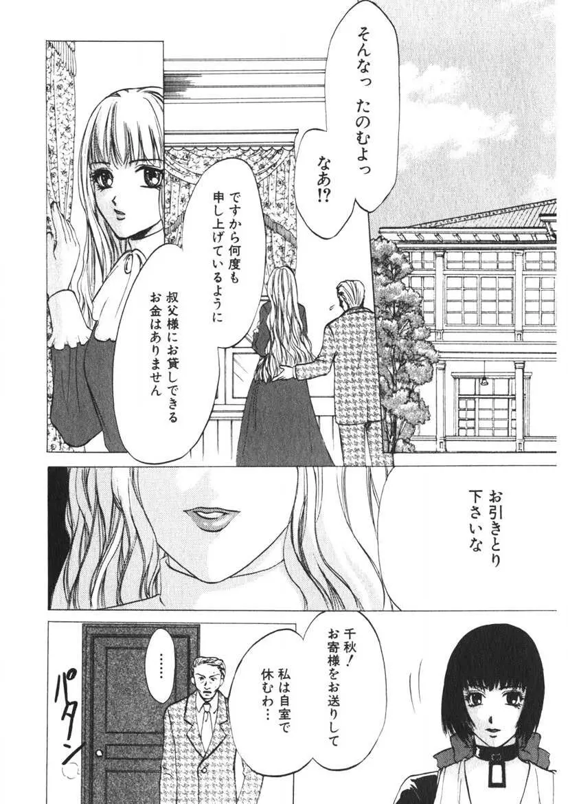 玩具少女 Page.68