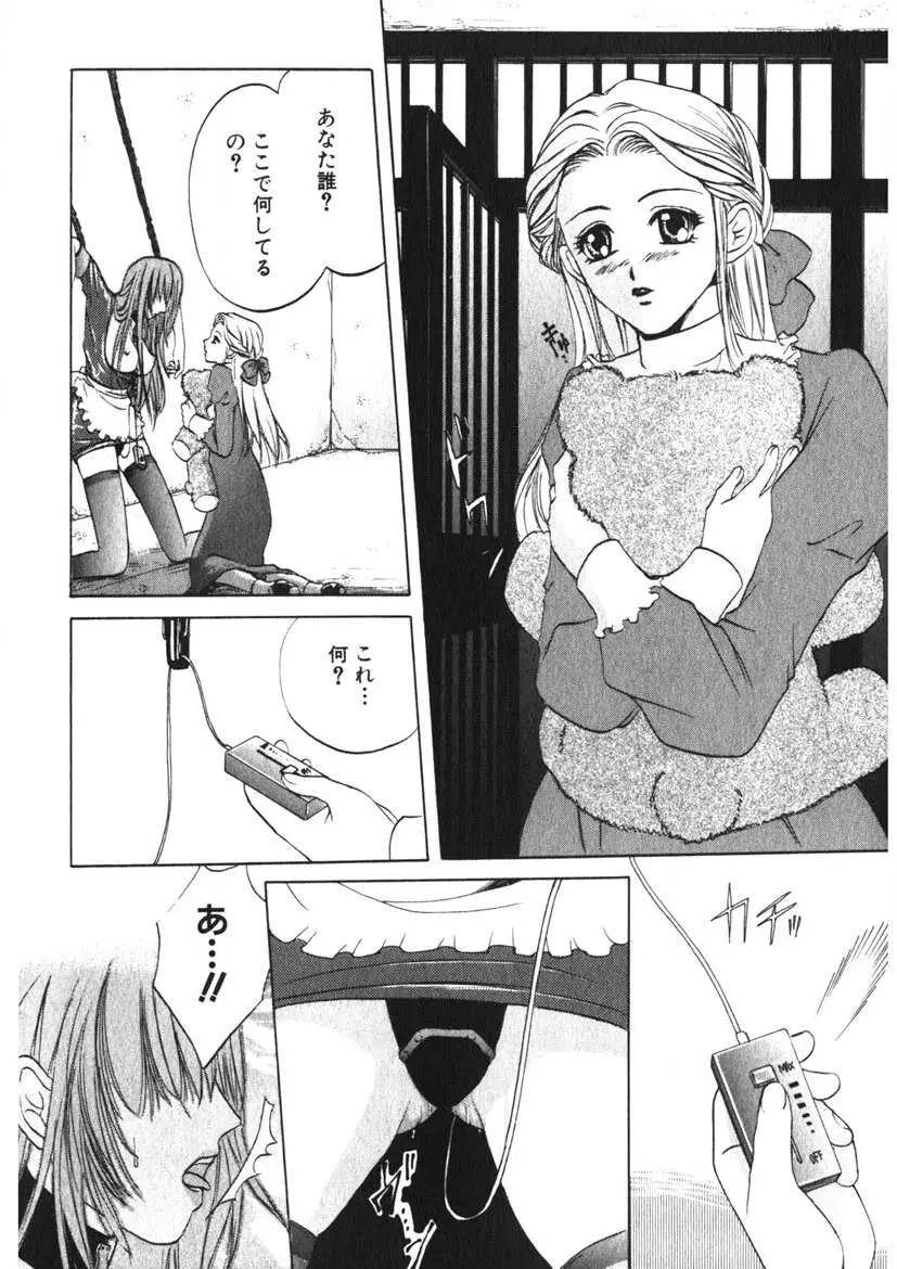 玩具少女 Page.7