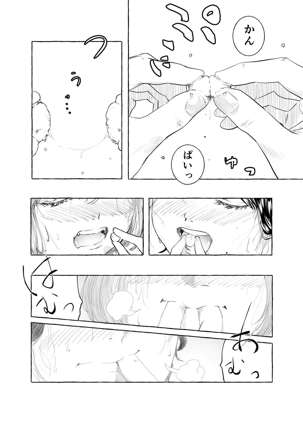 おいしいおへその作り方② Page.38