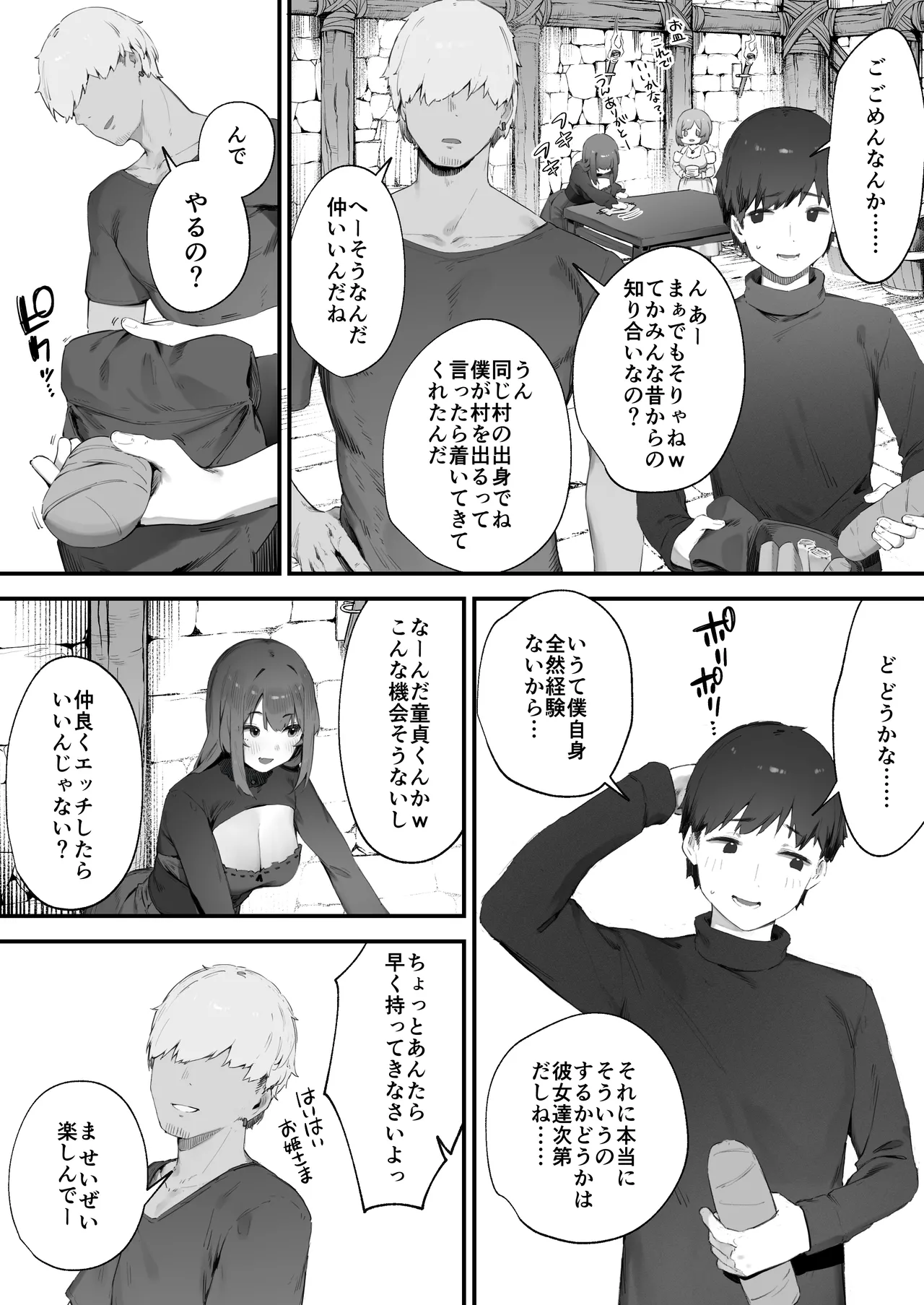 呪いのせいでMPが足りませんっ!! 1-3 Page.3