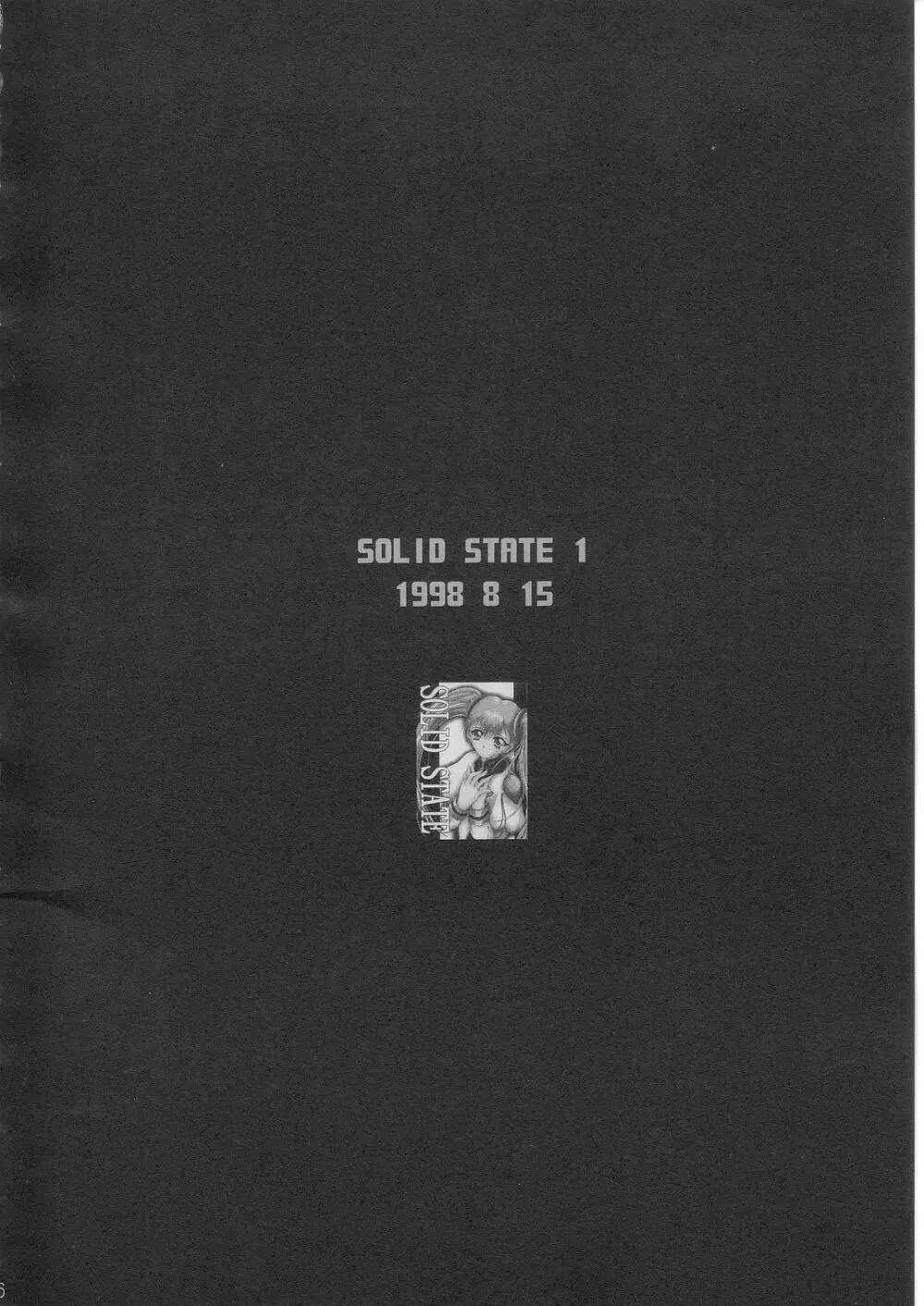 SOLID STATE archive 1 Page.5