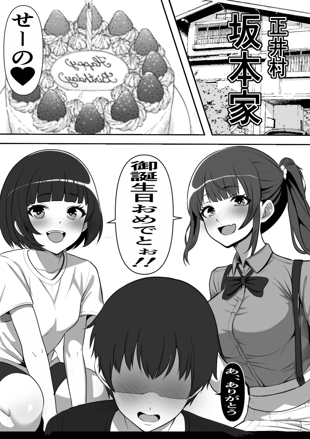 村に一軒だけの風俗店に行ったら幼馴染の母親しかいなかったのだが Page.3