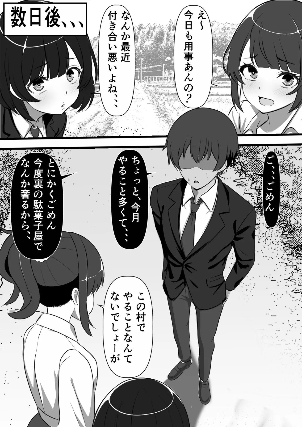 村に一軒だけの風俗店に行ったら幼馴染の母親しかいなかったのだが Page.40