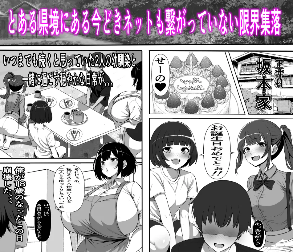 村に一軒だけの風俗店に行ったら幼馴染の母親しかいなかったのだが Page.42