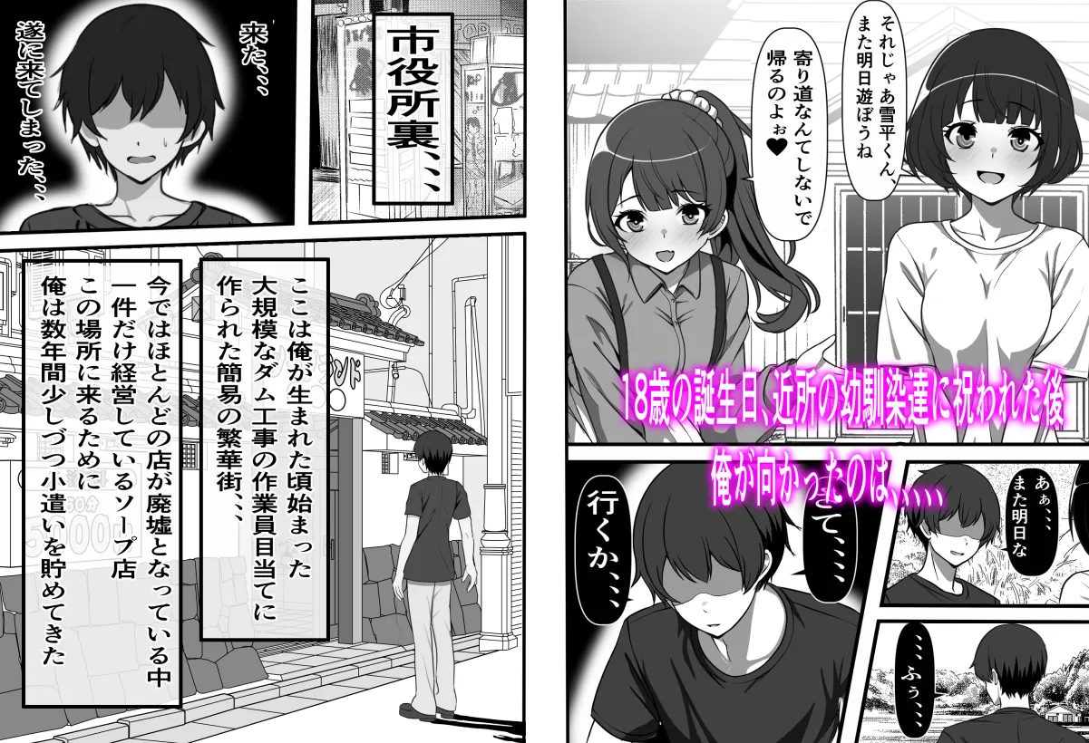 村に一軒だけの風俗店に行ったら幼馴染の母親しかいなかったのだが Page.43