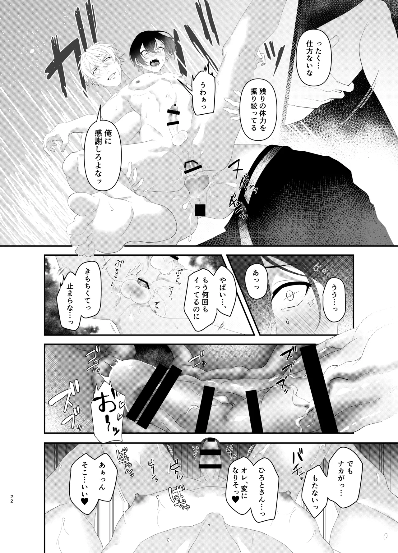 裸エプロンHに俺は我慢できなくて… Page.22