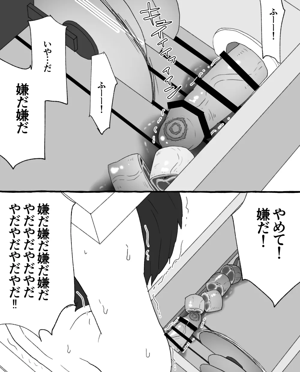 食品工場 Page.23