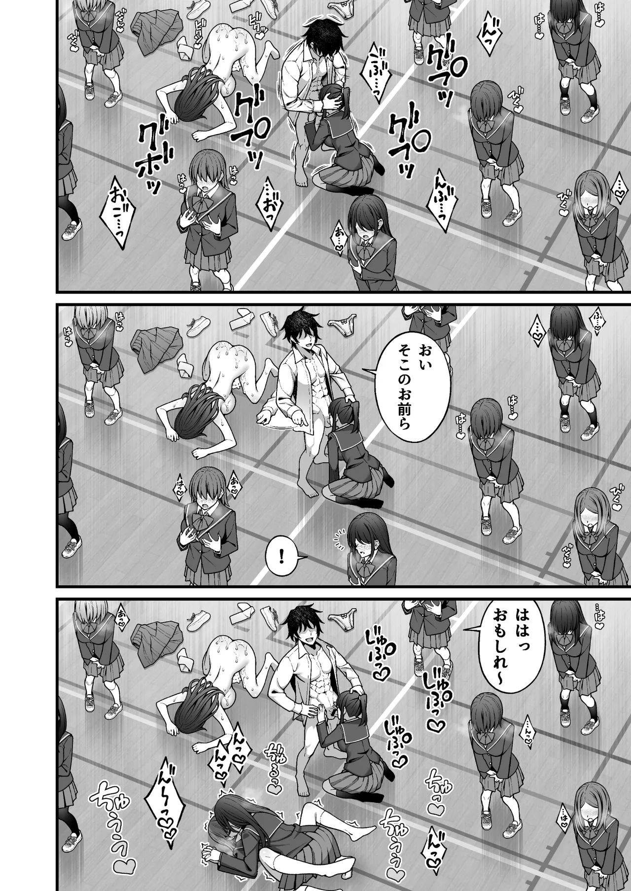 催●学園5 催●術でヤリ放題の学園ハーレムを手に入れた俺 Page.12