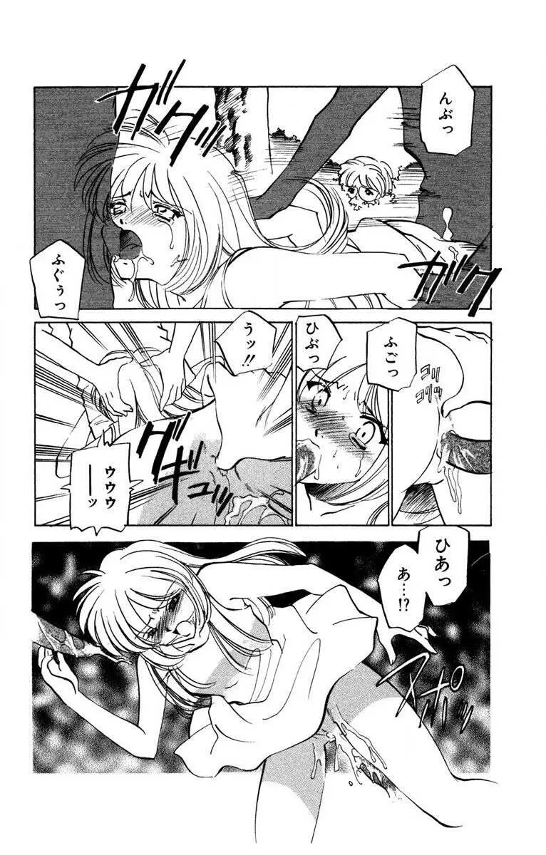 お熱くCOOLに教えてア・ゲ・ル♡ Page.67