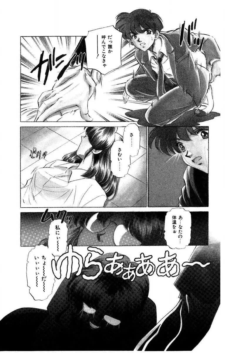 お熱くCOOLに教えてア・ゲ・ル♡ Page.8