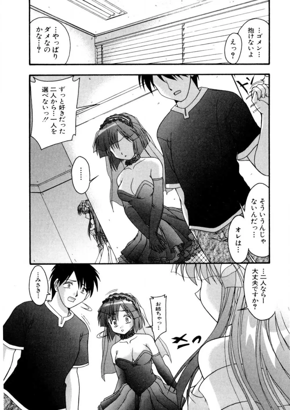 ナデシコ狂想曲 Page.180