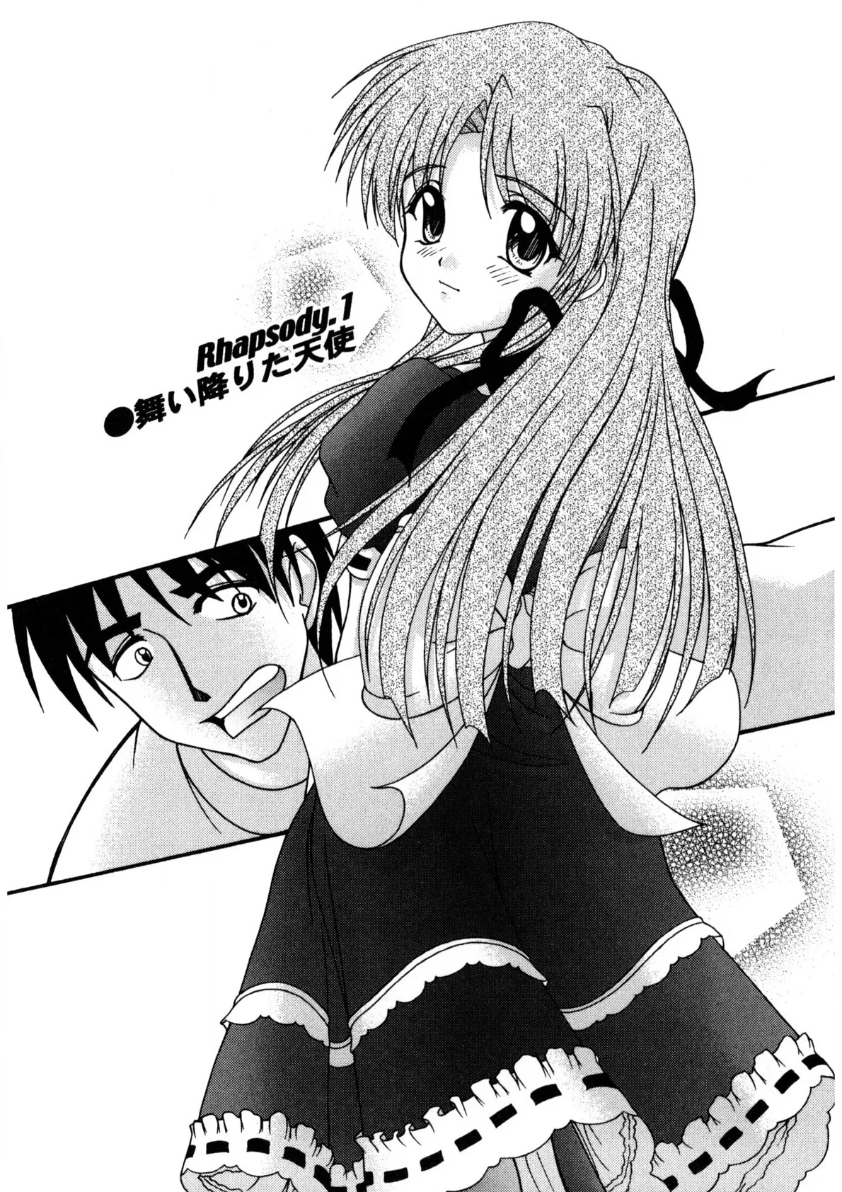 ナデシコ狂想曲 Page.5