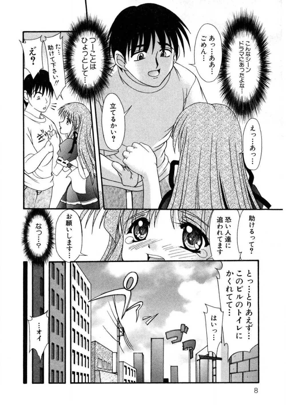 ナデシコ狂想曲 Page.7