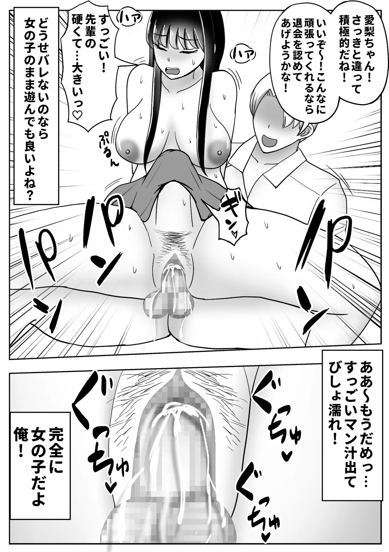 皮化ドリンク 2 Page.43