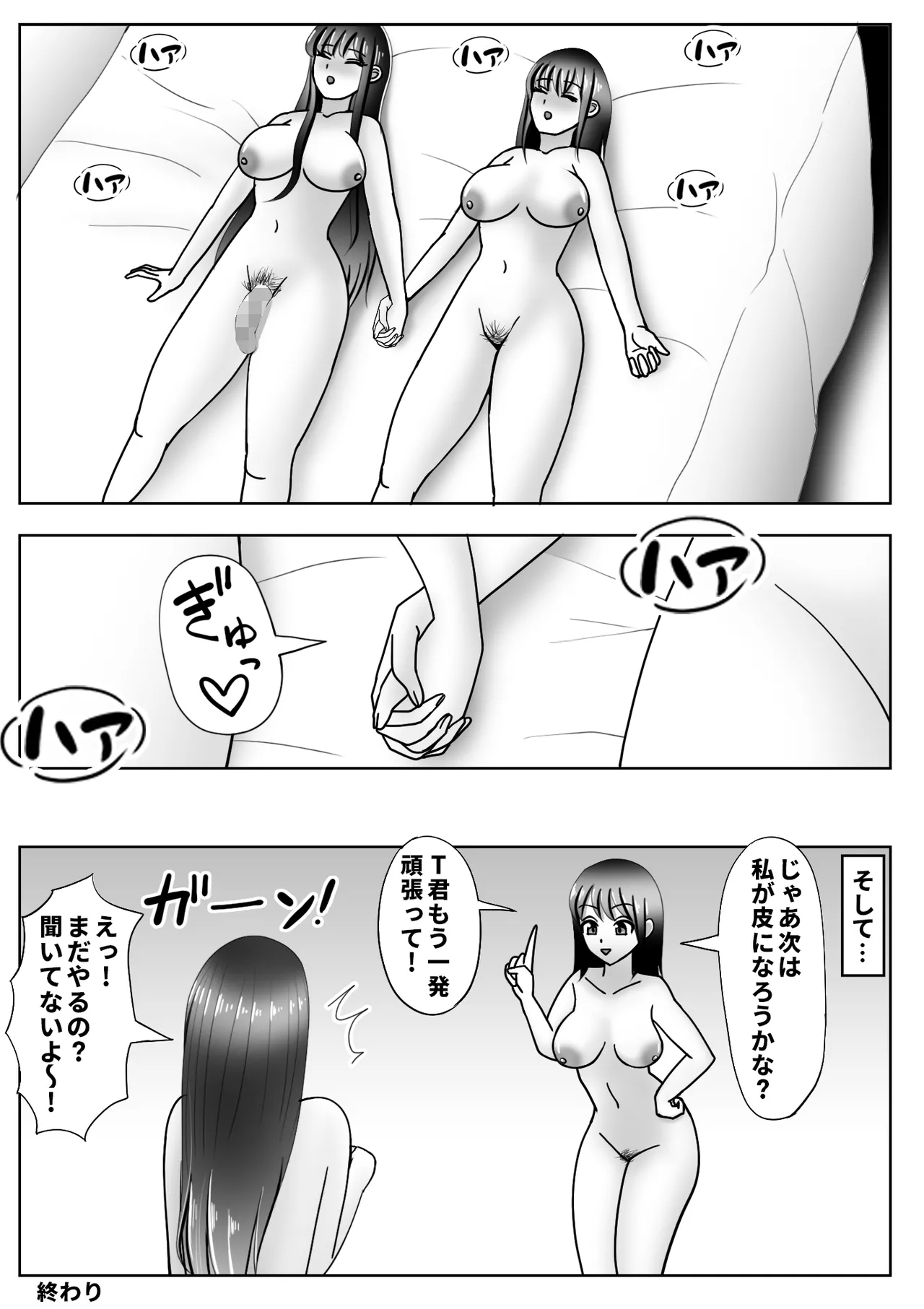 皮化ドリンク 2 Page.62